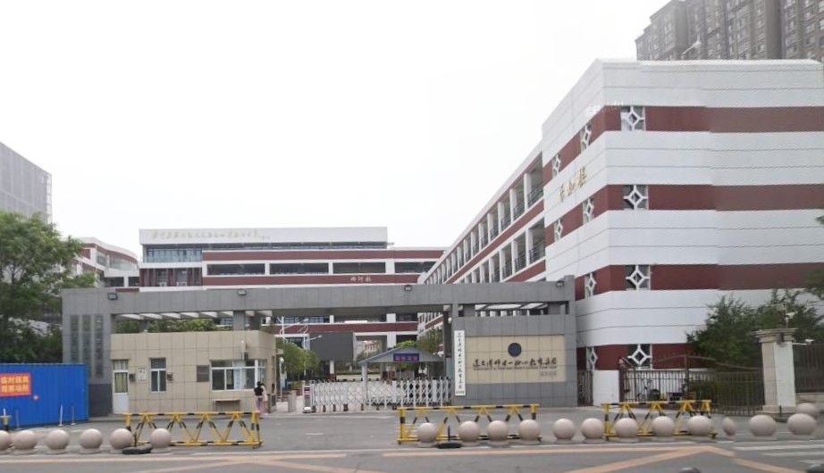 连云港师范高等专科学校第三附属小学